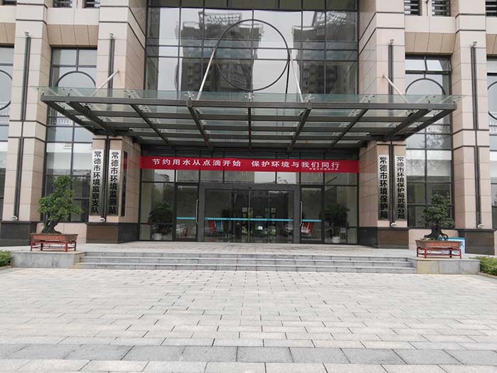 常德市环境；ぞ