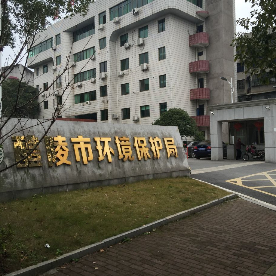 醴陵市环境；ぞ