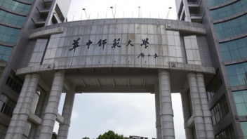 华中师范大学300KVA？榛疷PS
